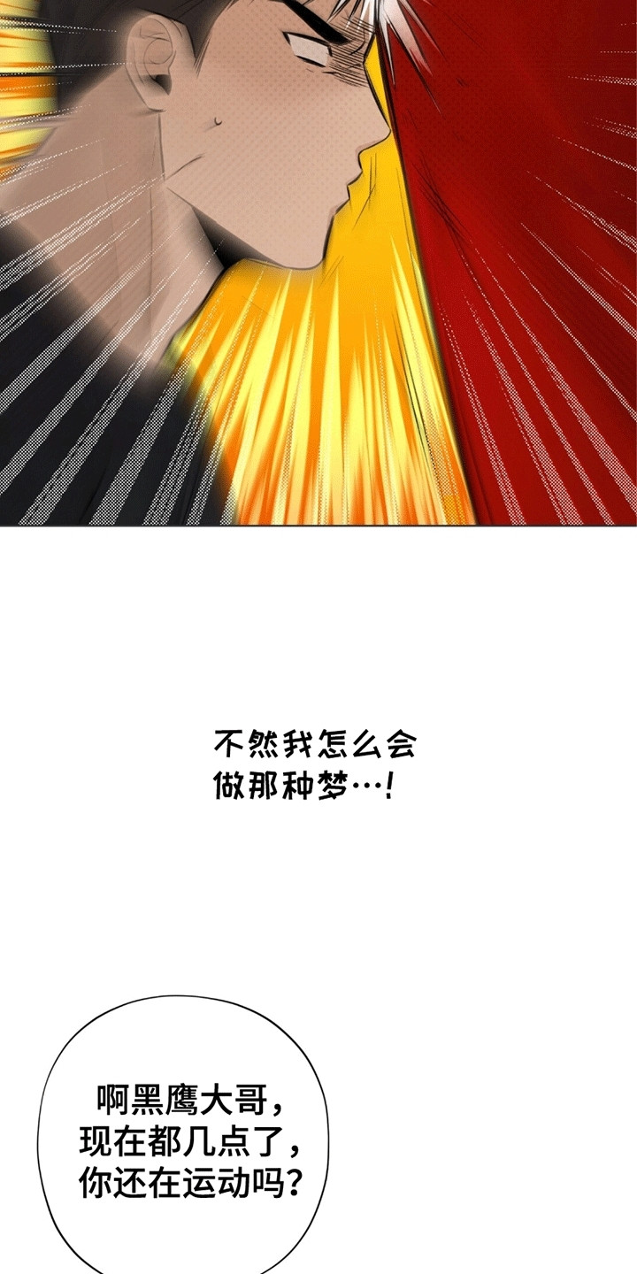 第8章：逃走2