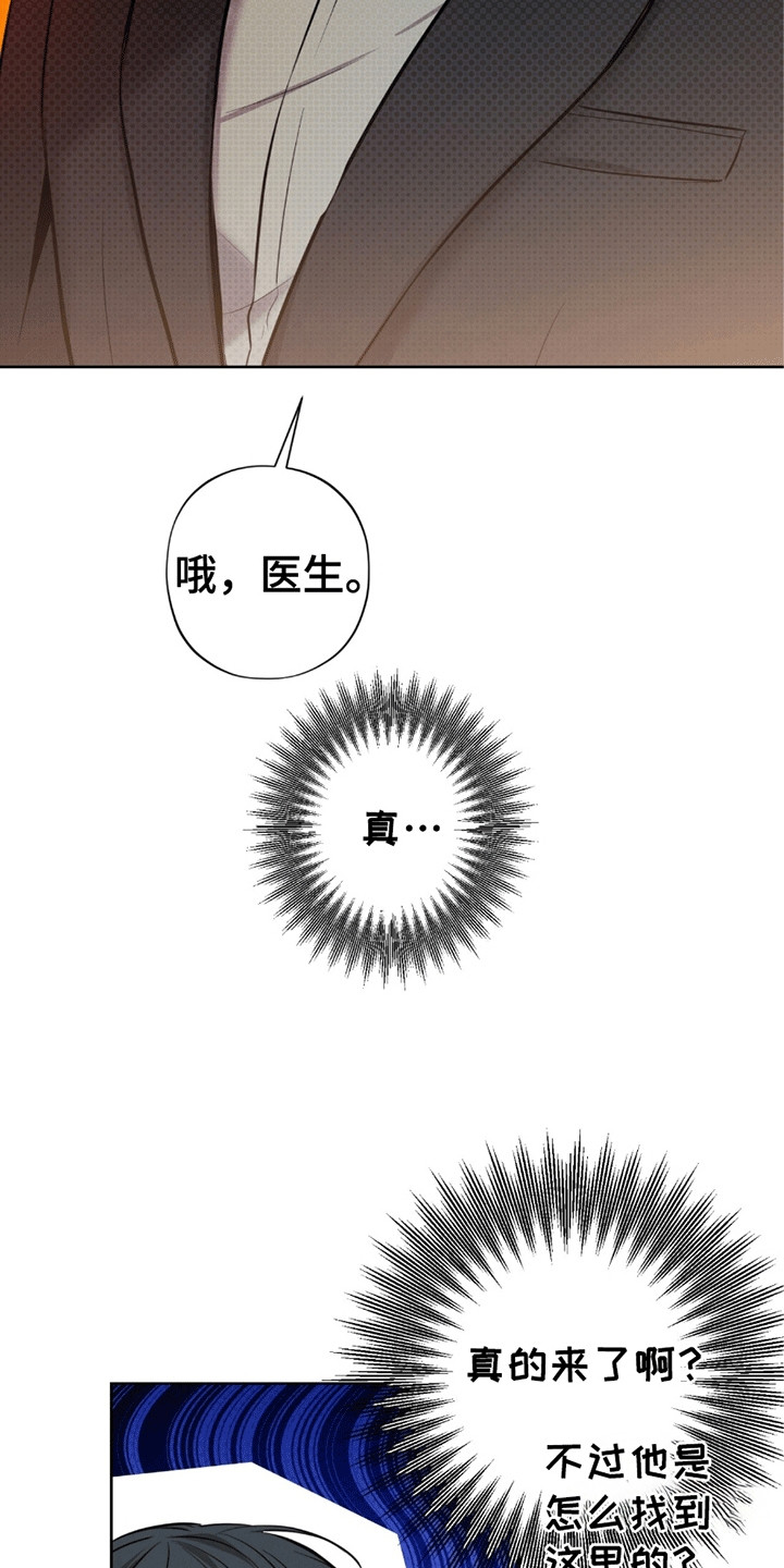 医生大危机漫画,第10章：被找到3图