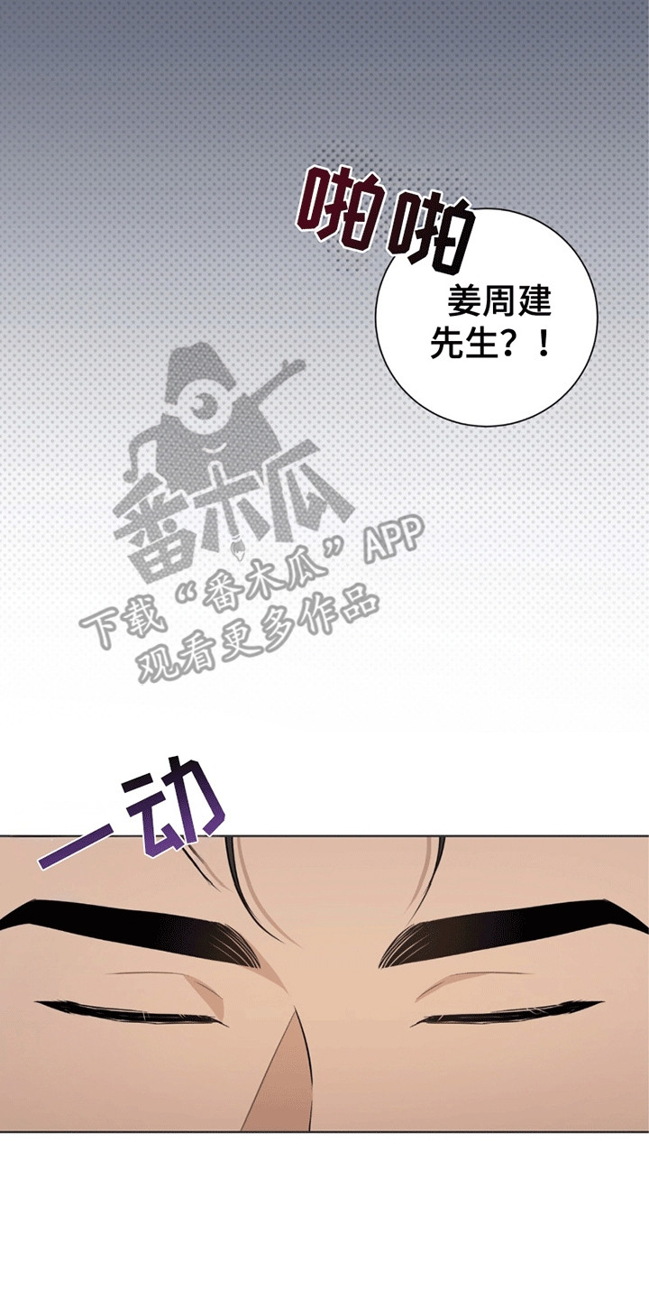 医生大危机漫画,第4章：手术3图