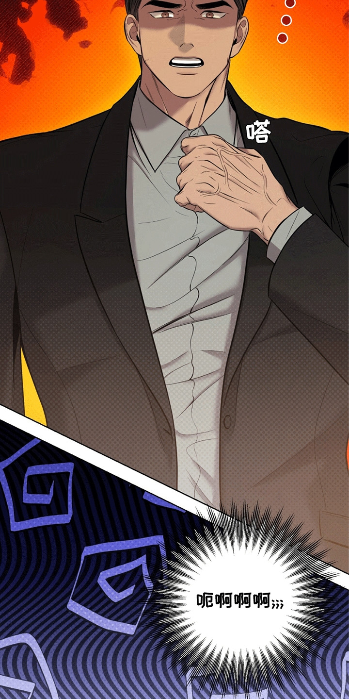 医生大危机漫画,第10章：被找到1图