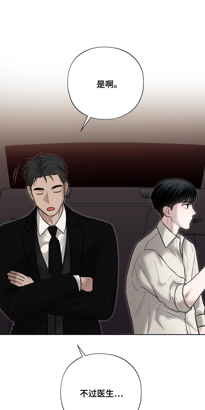 第24章：最终也说不出来4