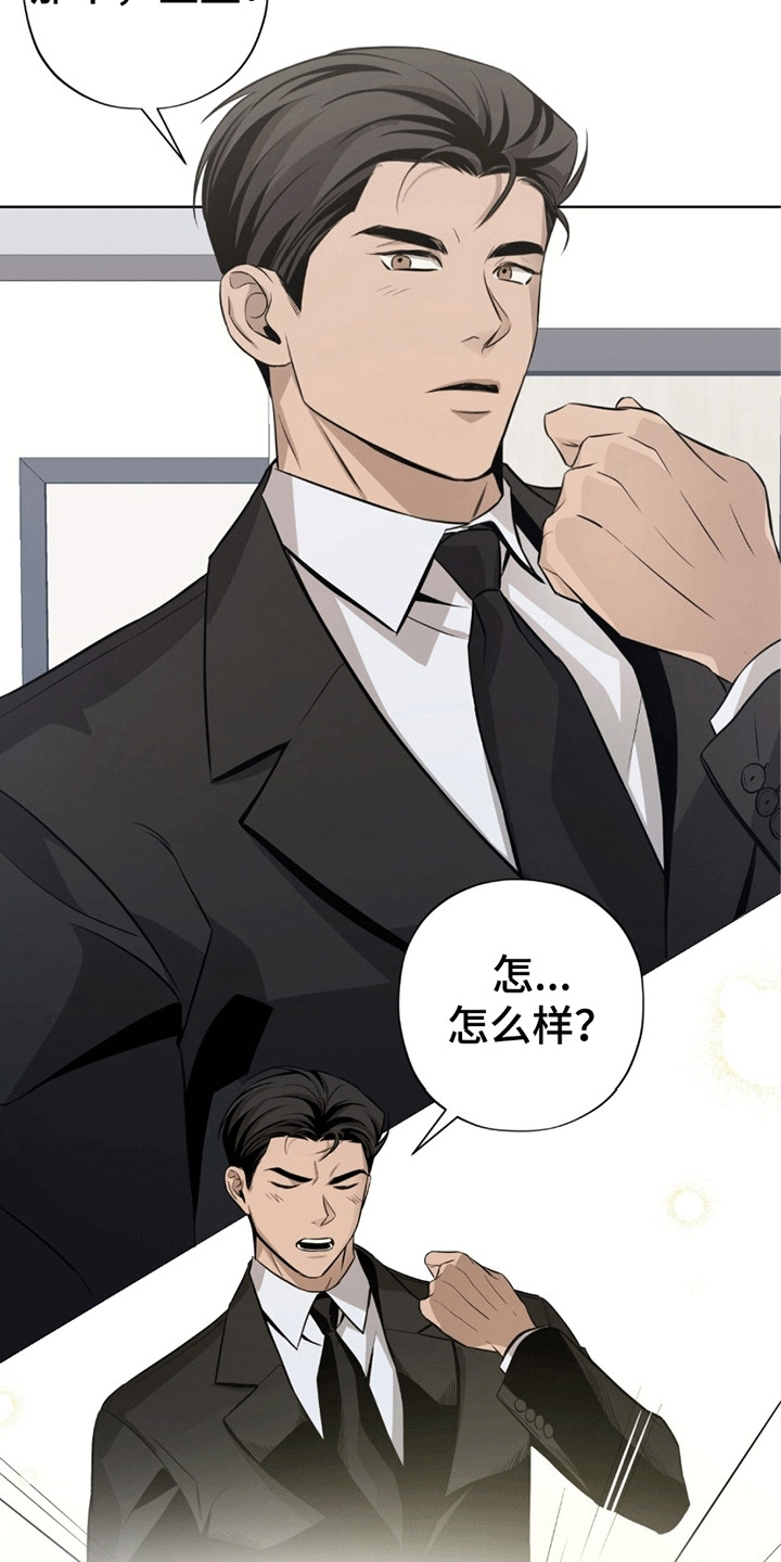 医生大危机漫画,第2章：检查5图