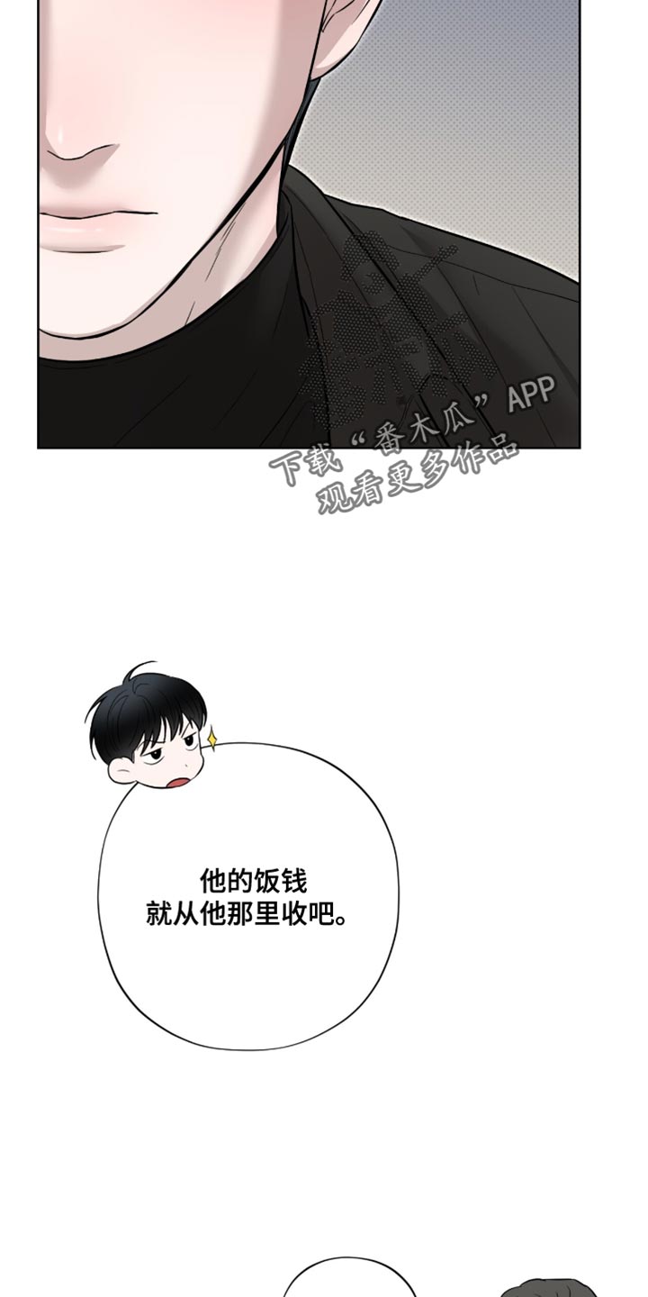 医生大危机漫画,第22章：培养体力5图