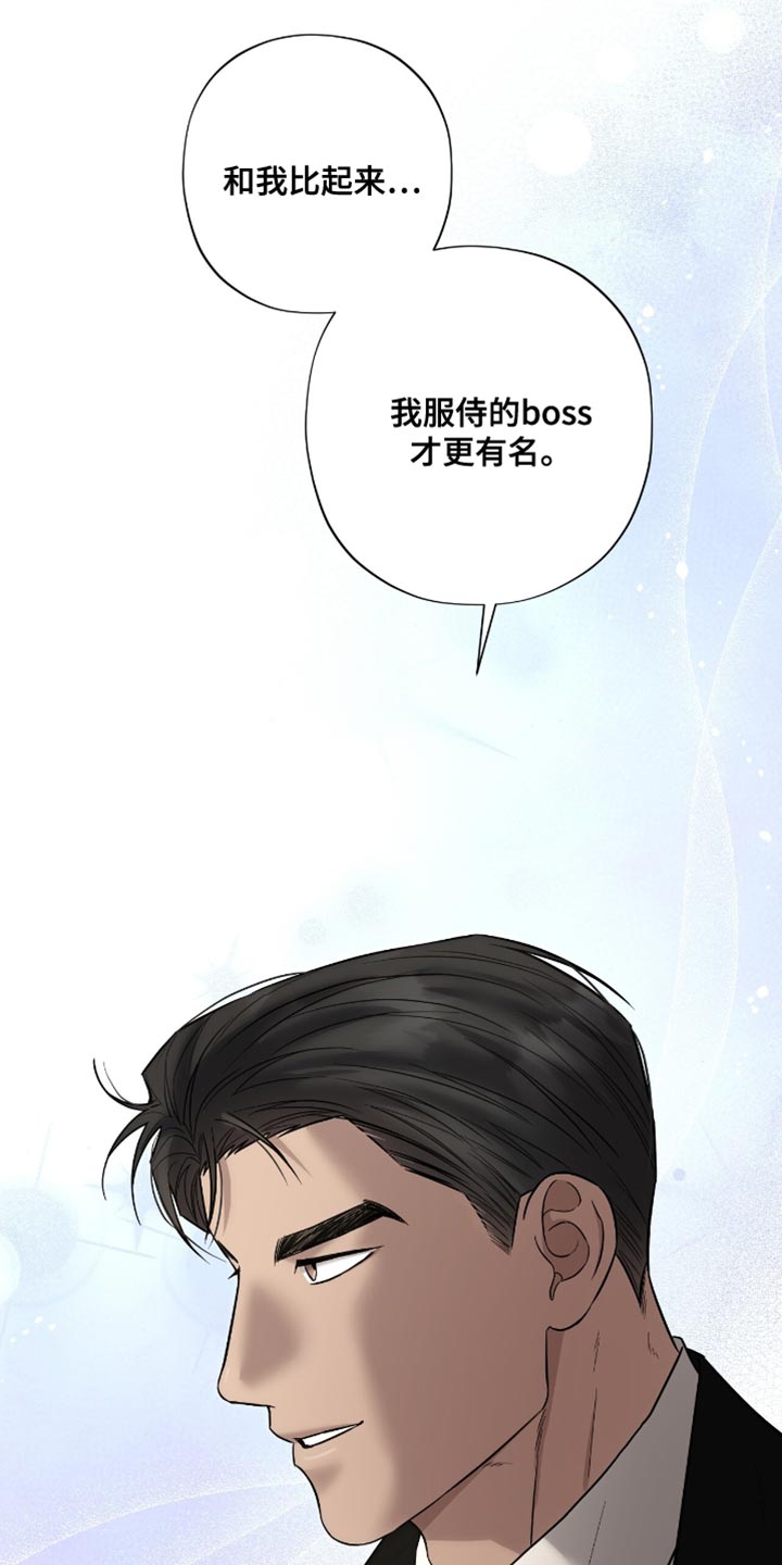 医生大危机漫画,第24章：最终也说不出来4图