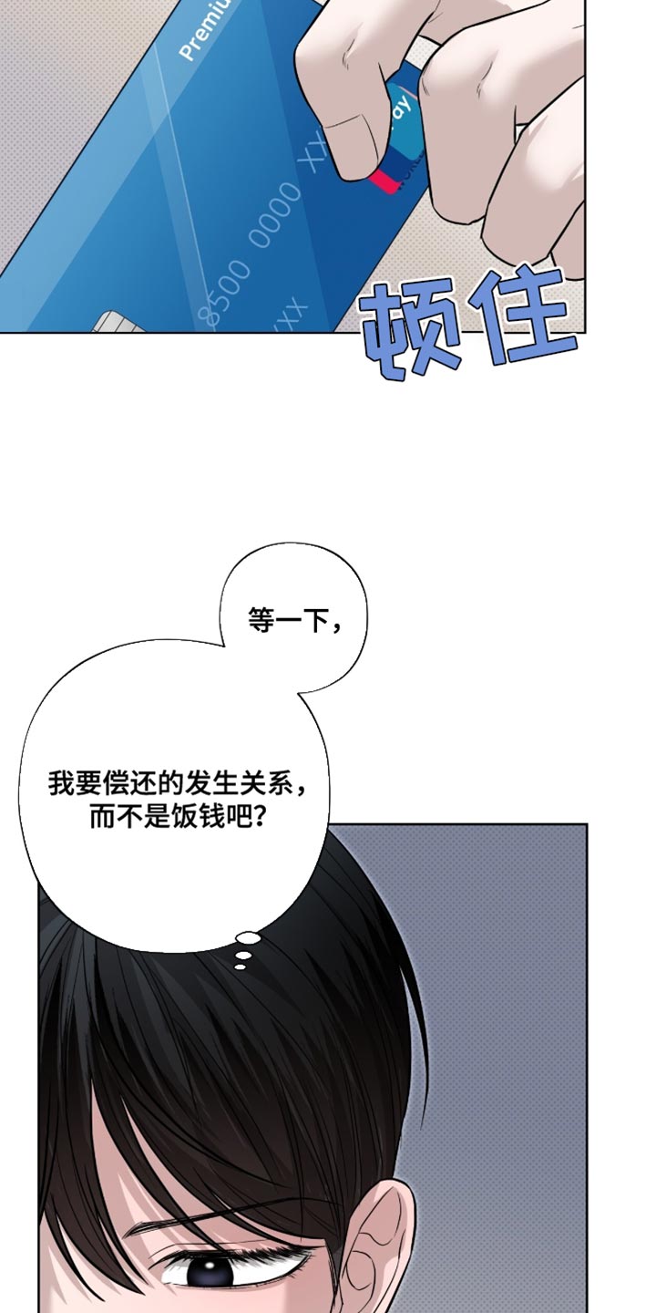 医生大危机漫画,第22章：培养体力4图