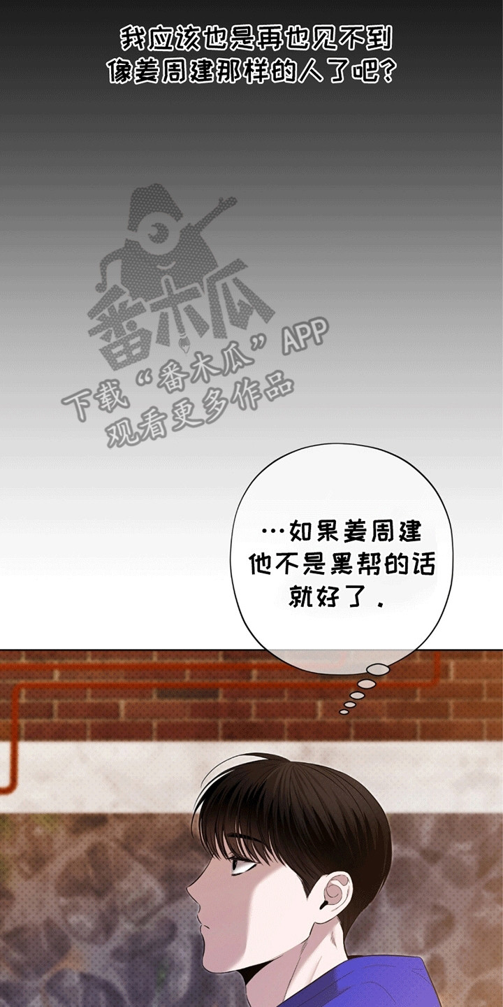 医生大危机漫画,第10章：被找到3图