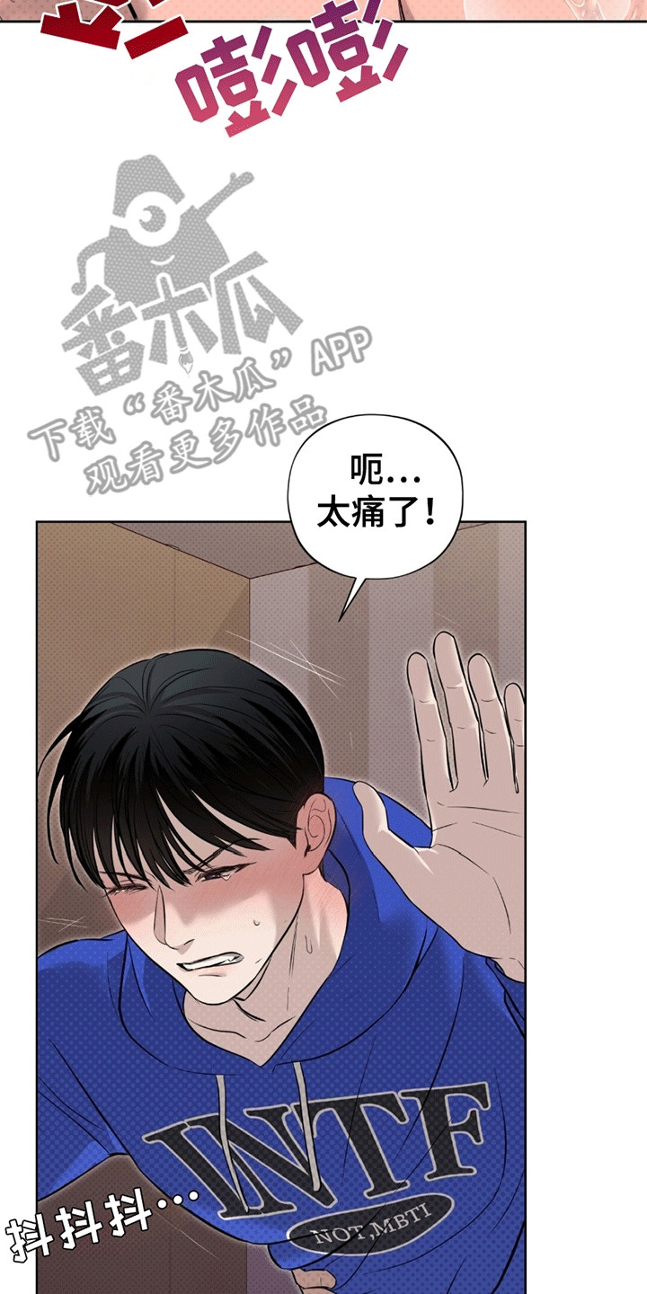 医生大危机漫画,第12章：还债5图