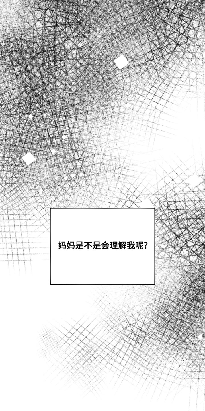 医生大危机漫画,第23章：理解5图