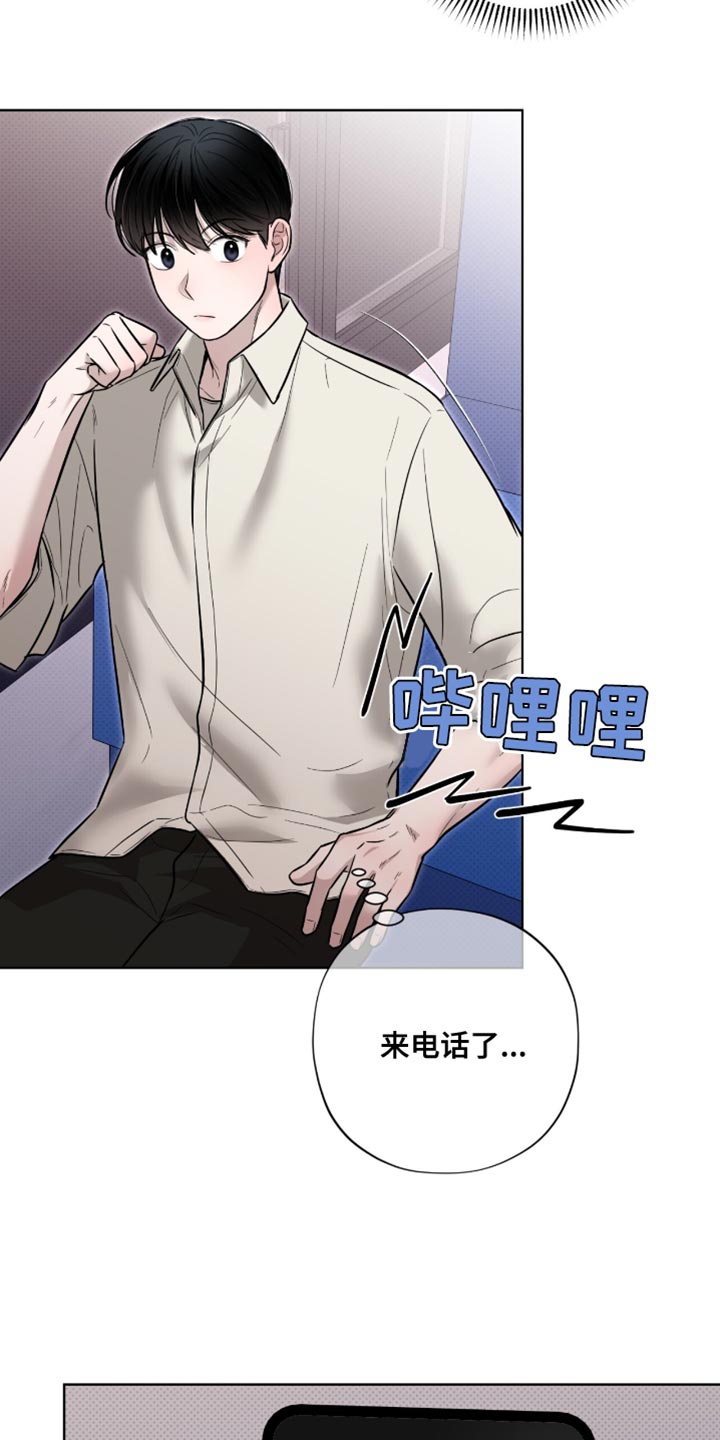 医生大危机漫画,第23章：理解5图