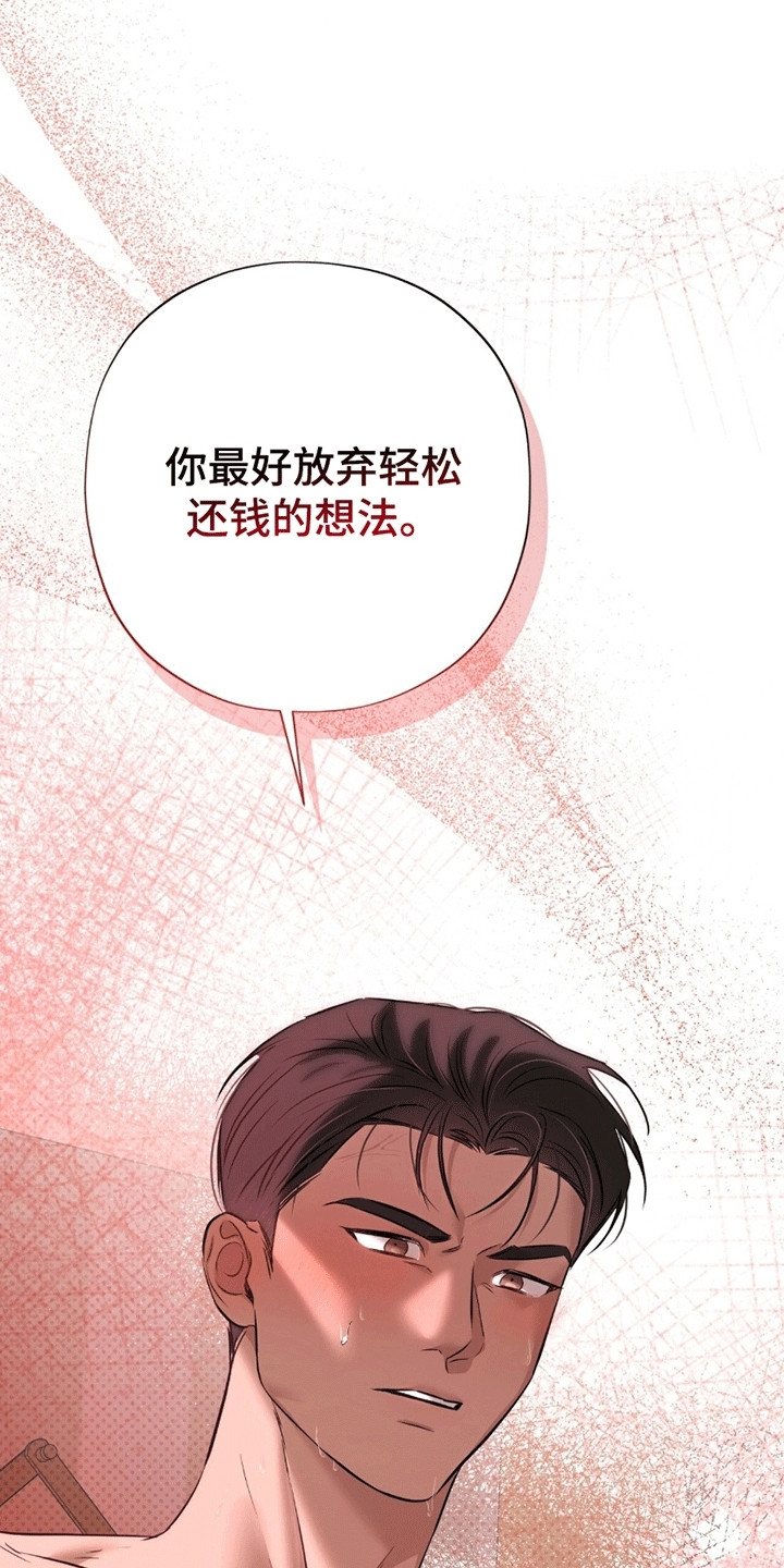 医生大危机漫画,第13章：警告2图