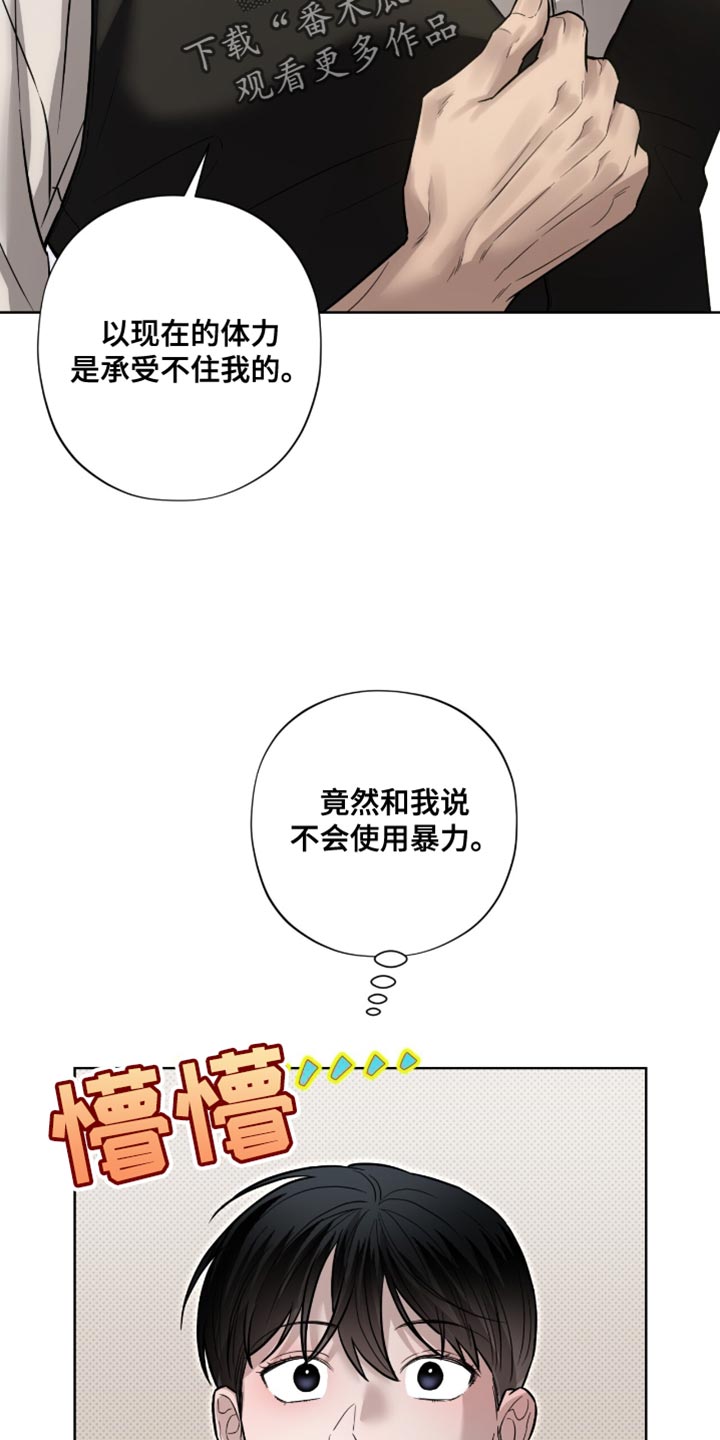 医生大危机漫画,第22章：培养体力1图