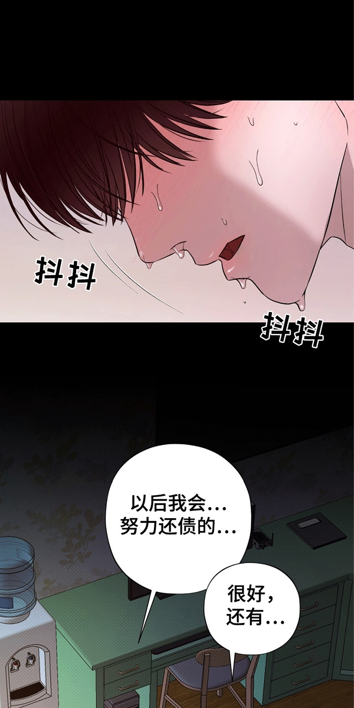 医生大危机漫画,第19章：翻倍4图