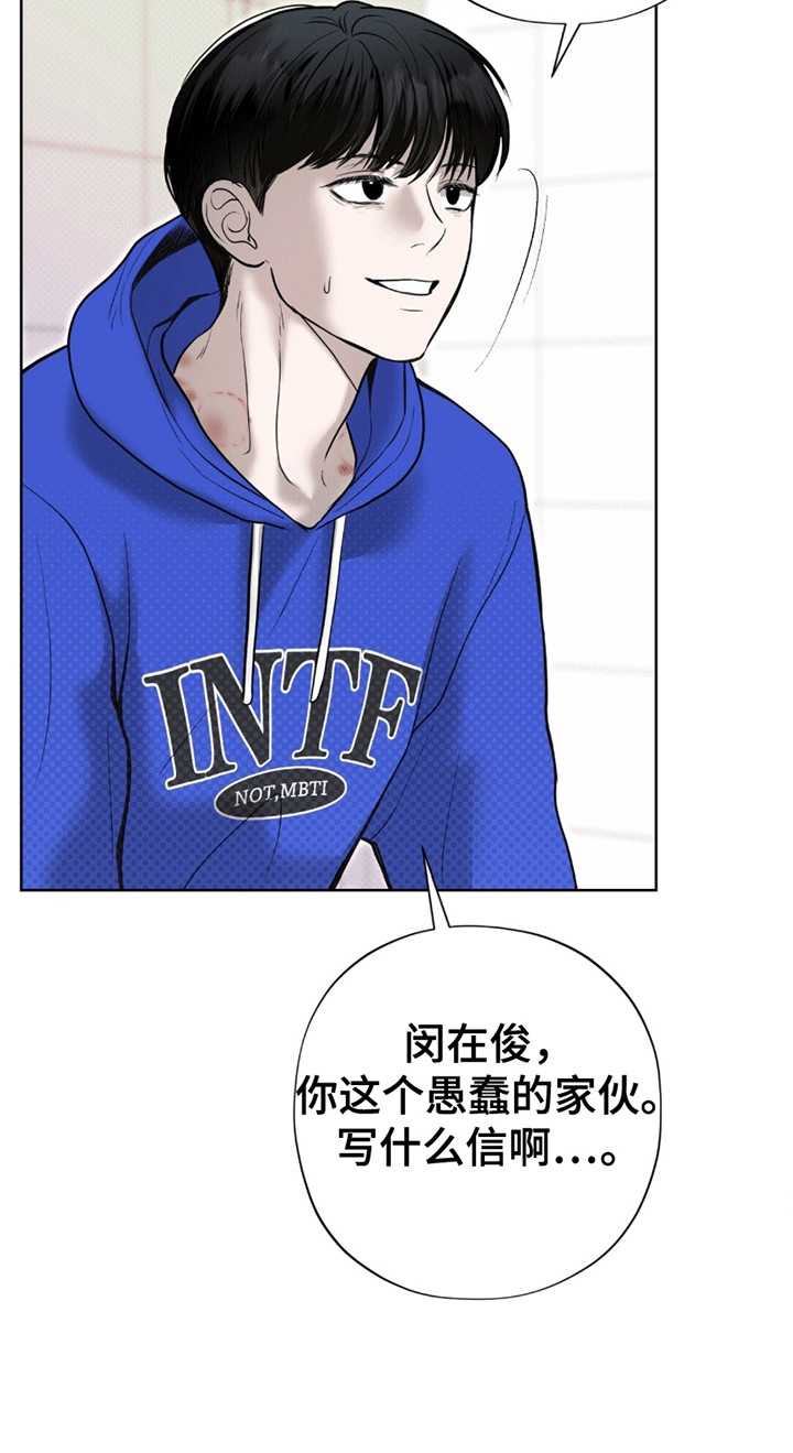 医生大危机漫画,第15章：警告4图