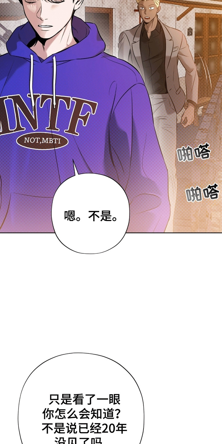 第9章：寻找父亲4