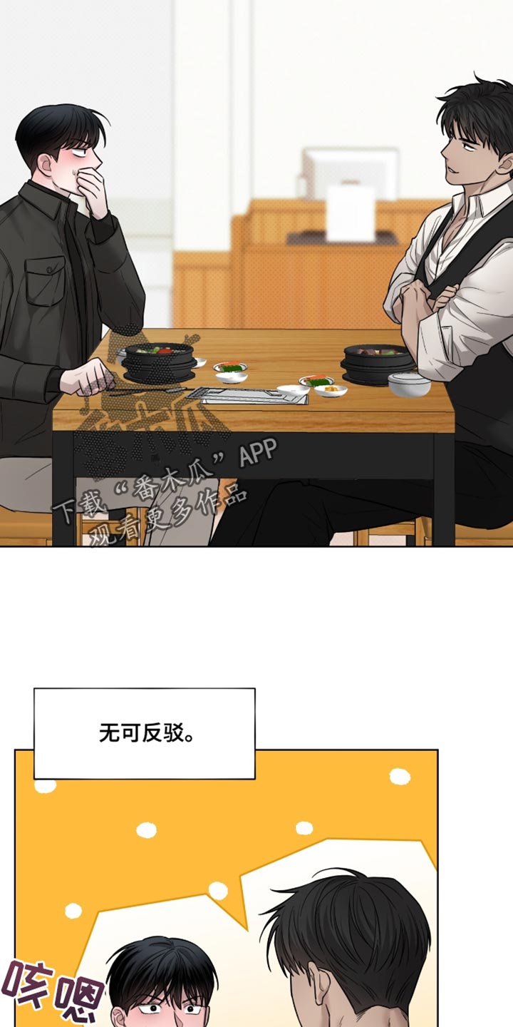 医生大危机漫画,第21章：无可反驳2图