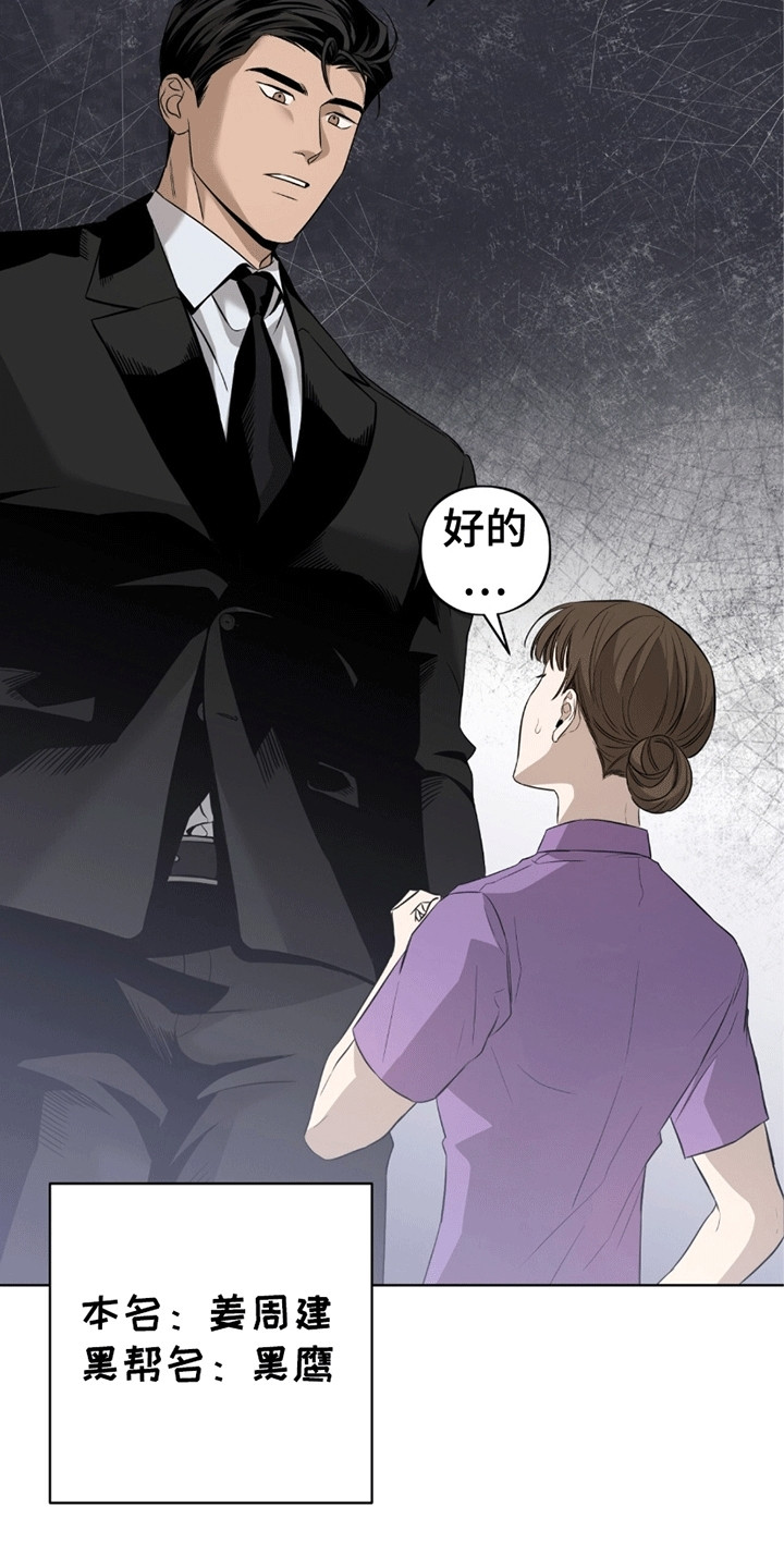 医生大危机漫画,第1章：命令5图