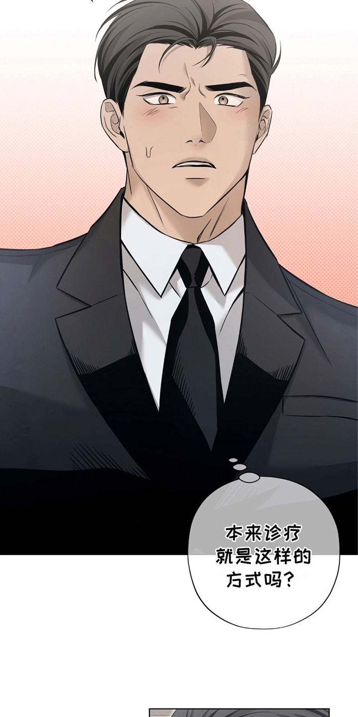 医生大危机漫画,第2章：检查1图