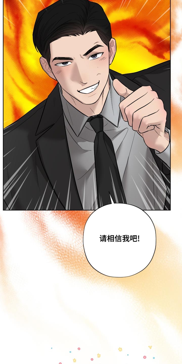 第24章：最终也说不出来3