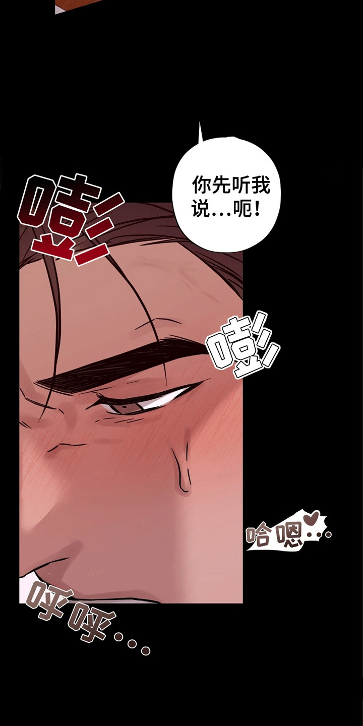医生大危机漫画,第19章：翻倍1图