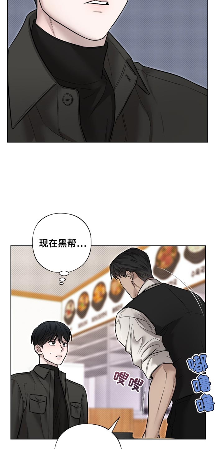 医生大危机漫画,第22章：培养体力4图