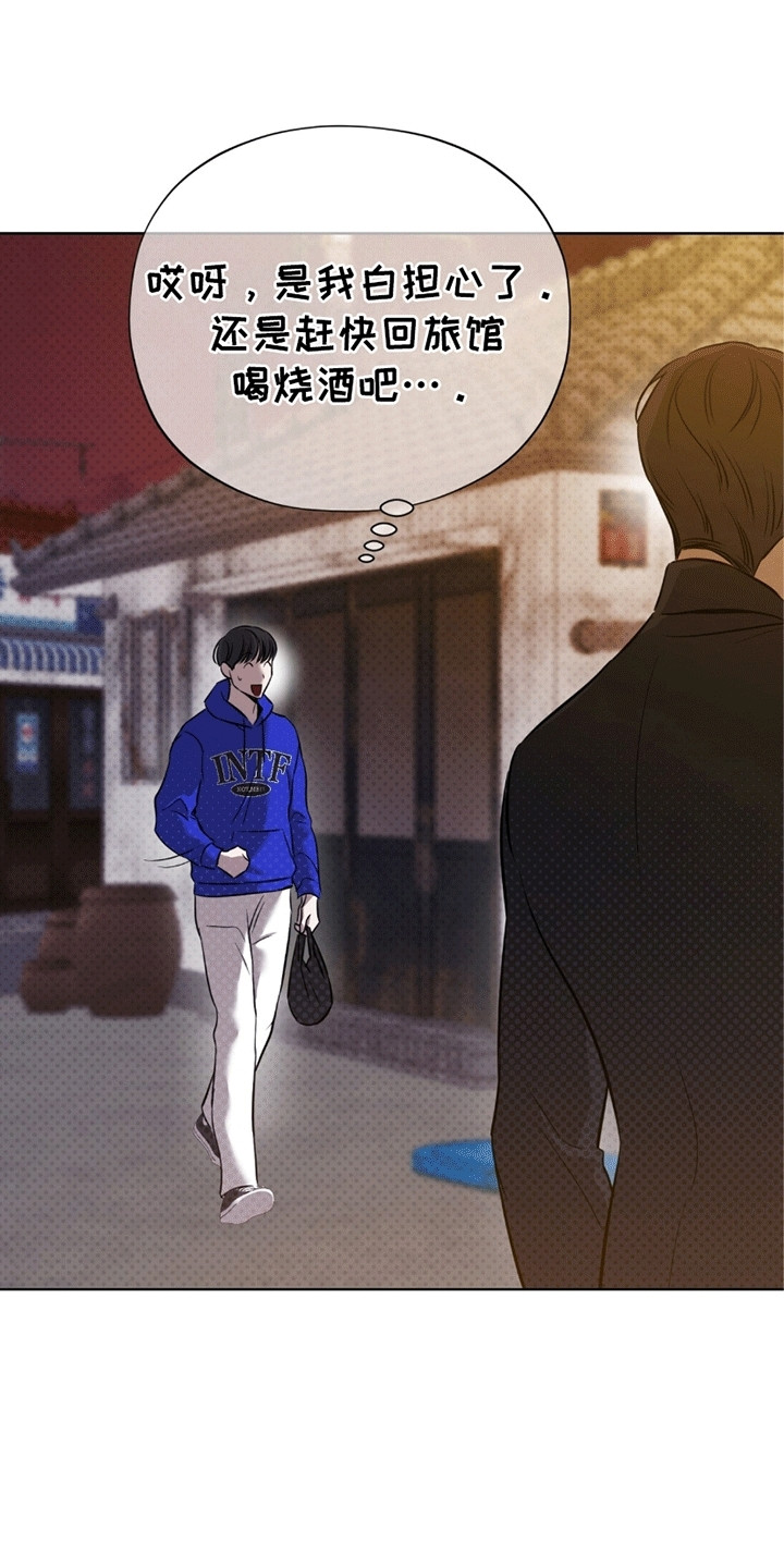 医生大危机漫画,第10章：被找到3图