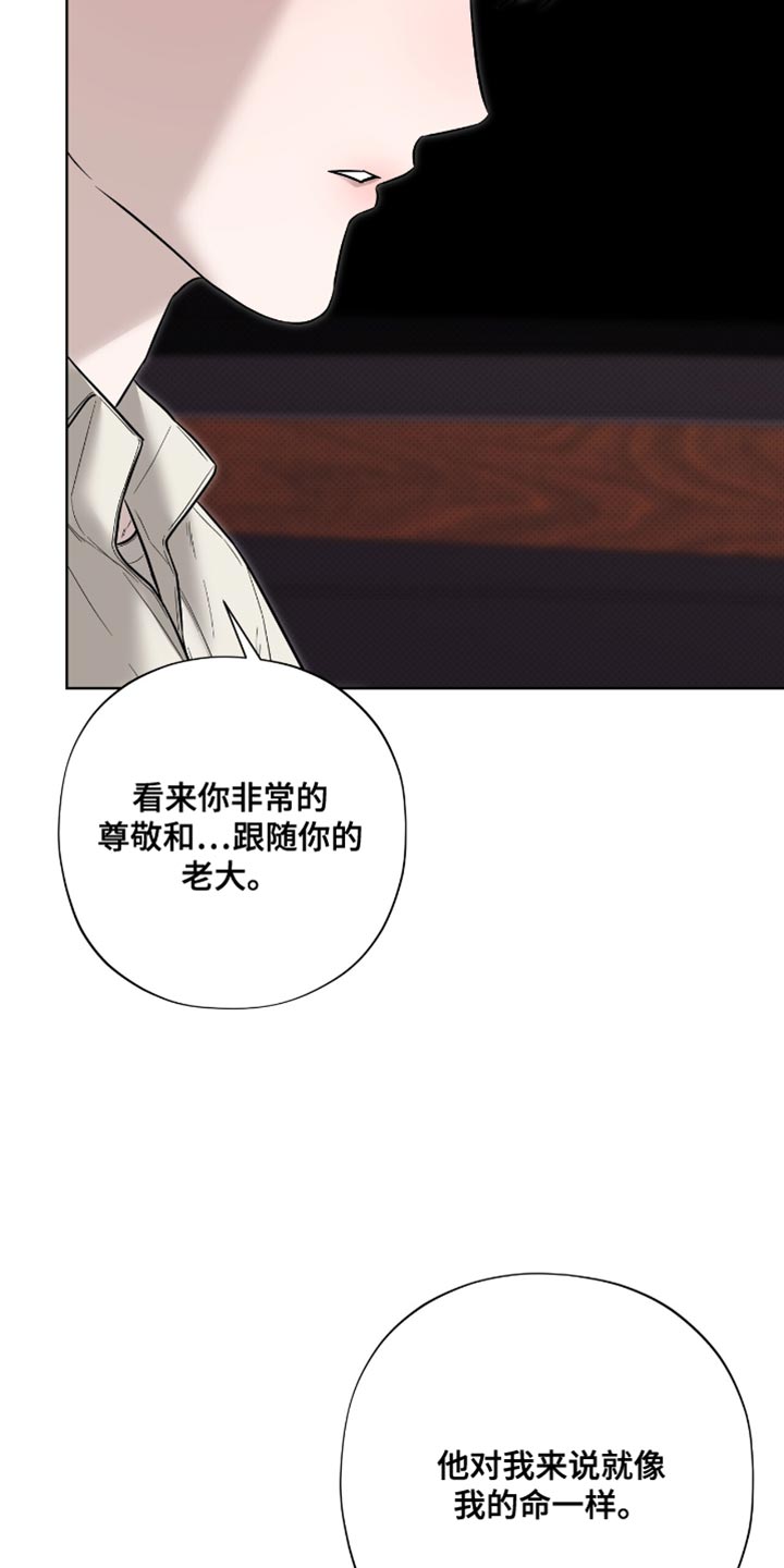 医生大危机漫画,第24章：最终也说不出来3图