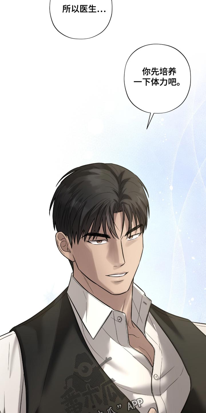 医生大危机漫画,第22章：培养体力5图