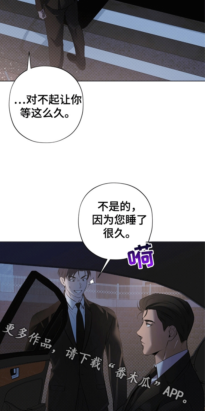 医生大危机漫画,第7章：奇怪的梦4图