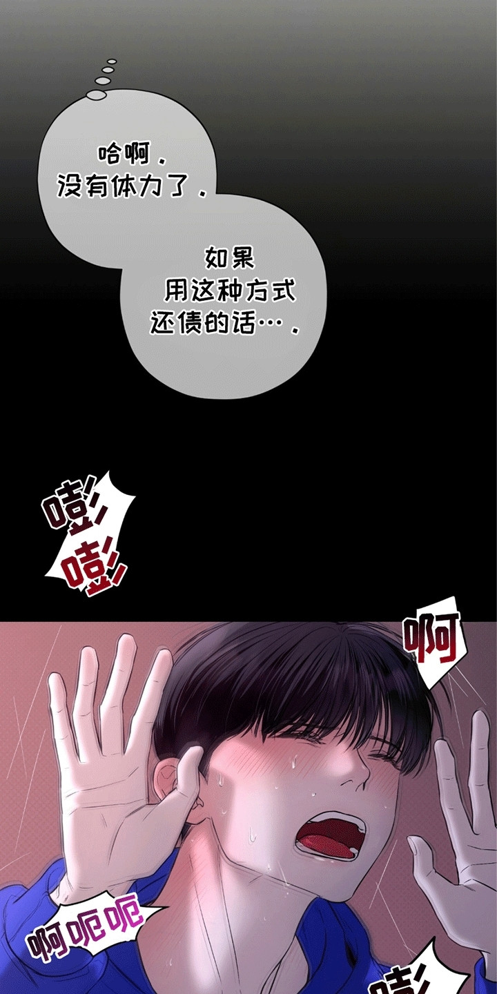 第14章：代价3