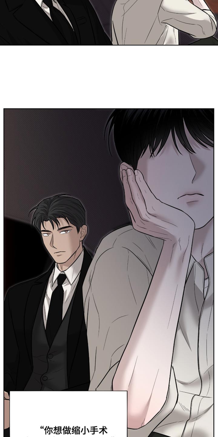 医生大危机漫画,第24章：最终也说不出来2图