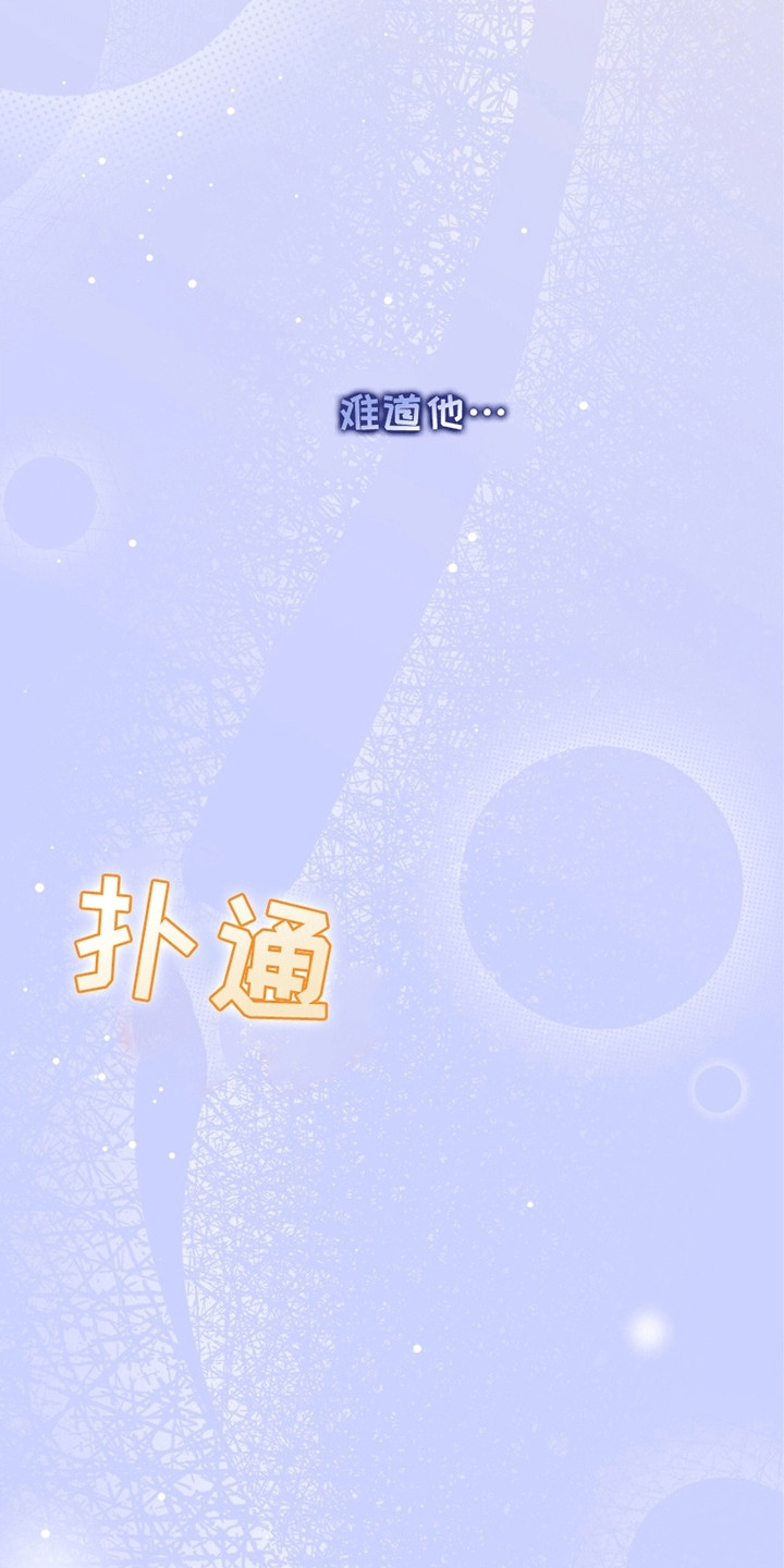 第6章：不害怕吗3