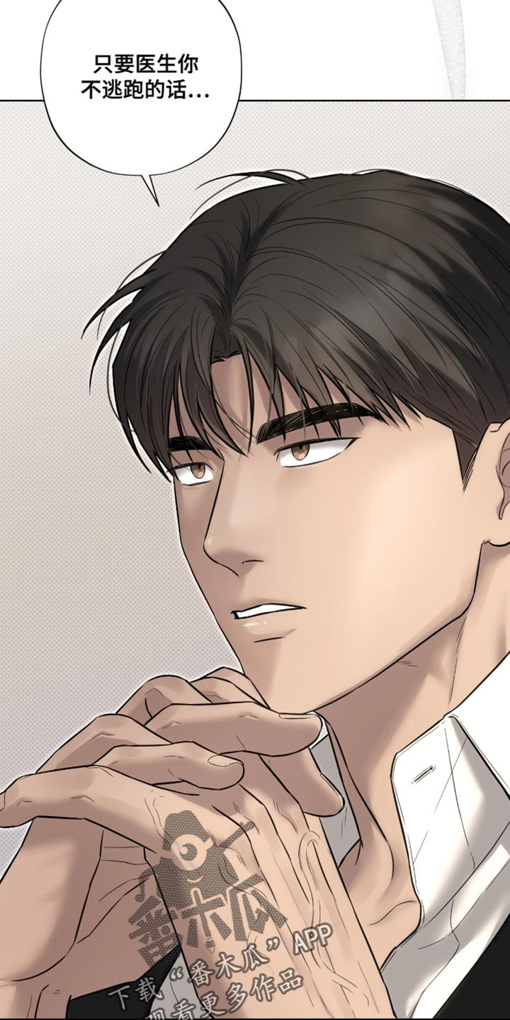 医生大危机漫画,第22章：培养体力2图