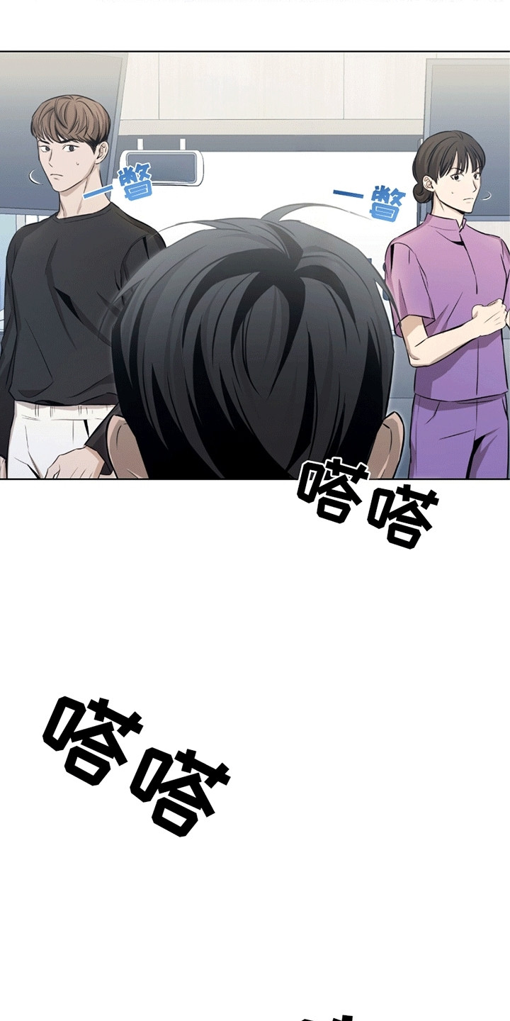 医生大危机漫画,第1章：命令4图