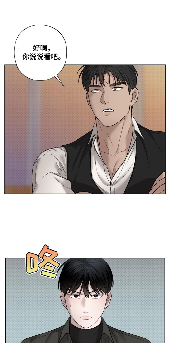 第21章：无可反驳2