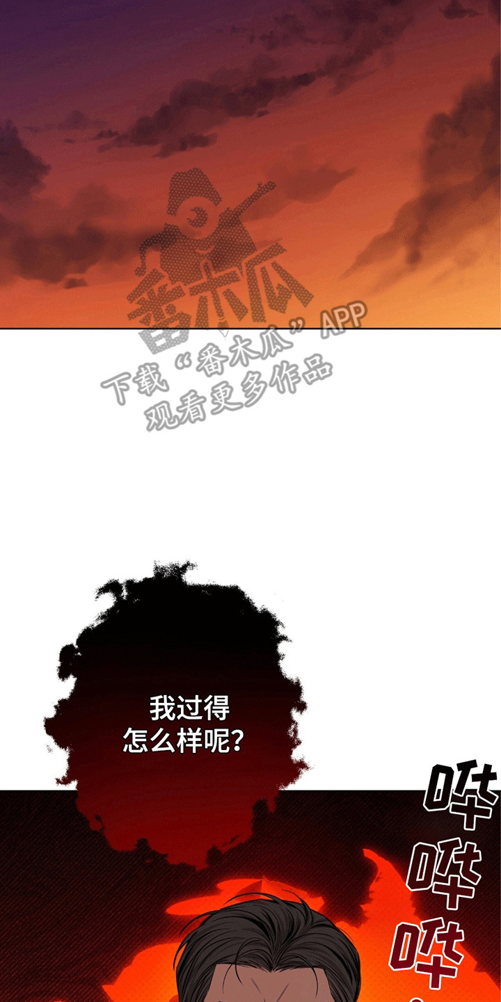 医生大危机漫画,第10章：被找到5图