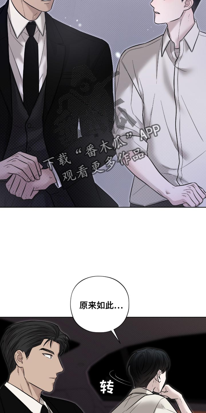 医生大危机漫画,第24章：最终也说不出来1图