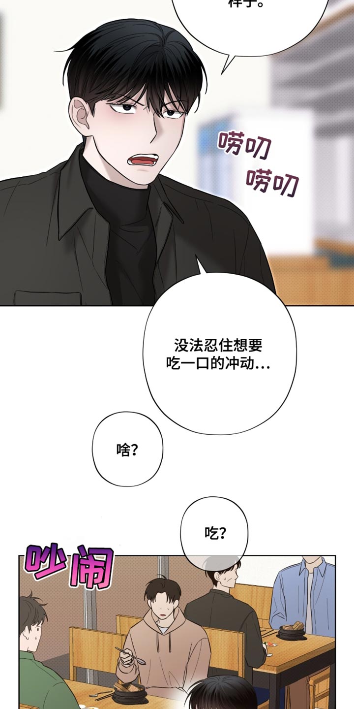 医生大危机漫画,第21章：无可反驳5图