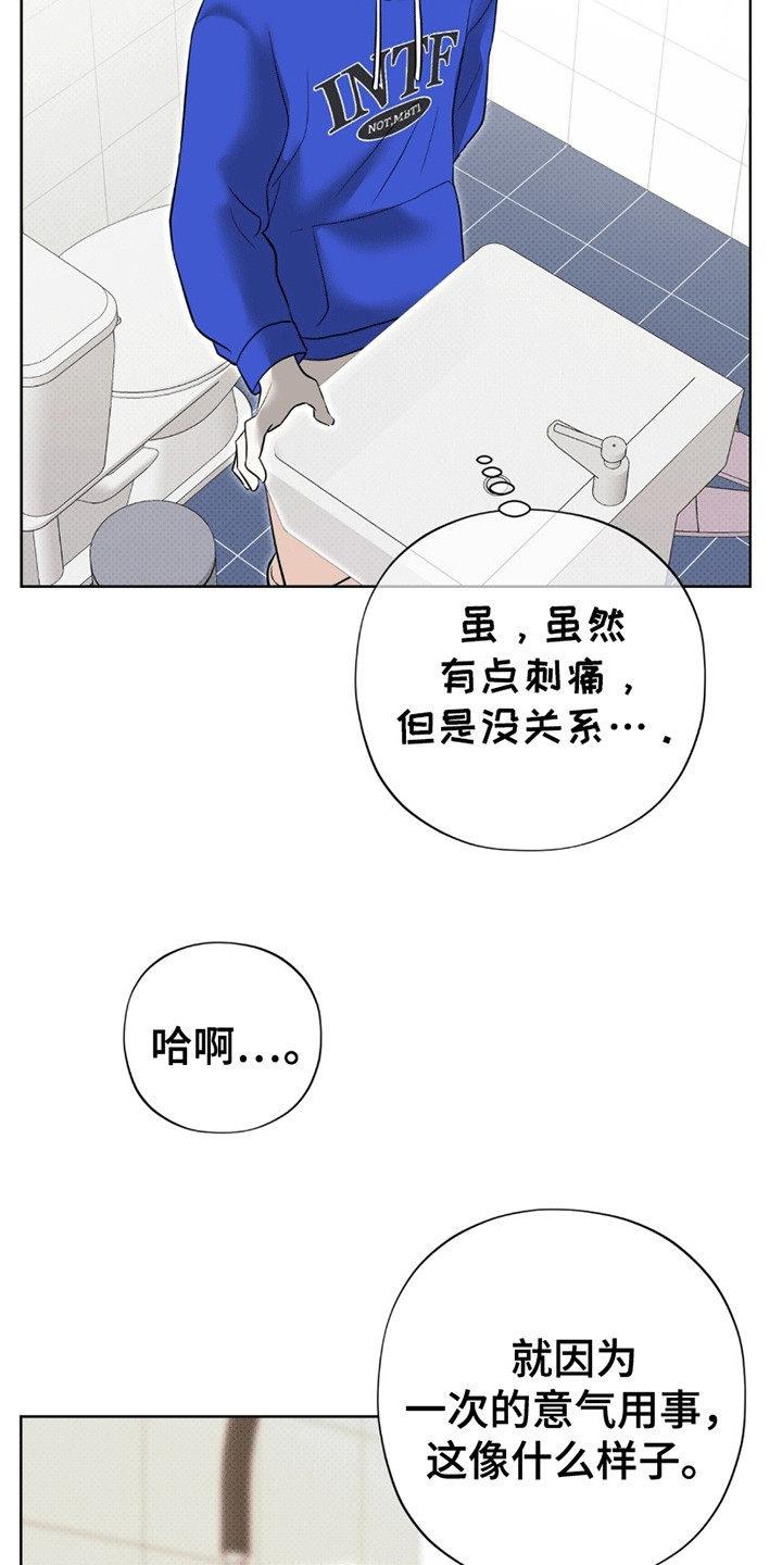 医生大危机漫画,第15章：警告3图