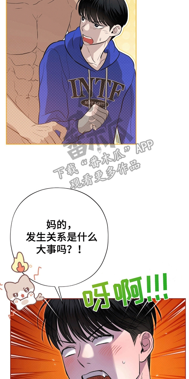 医生大危机漫画,第13章：警告1图