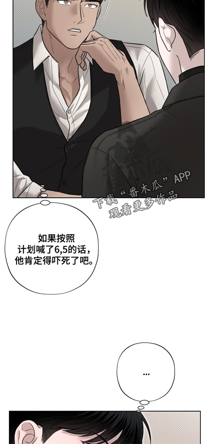 医生大危机漫画,第21章：无可反驳3图