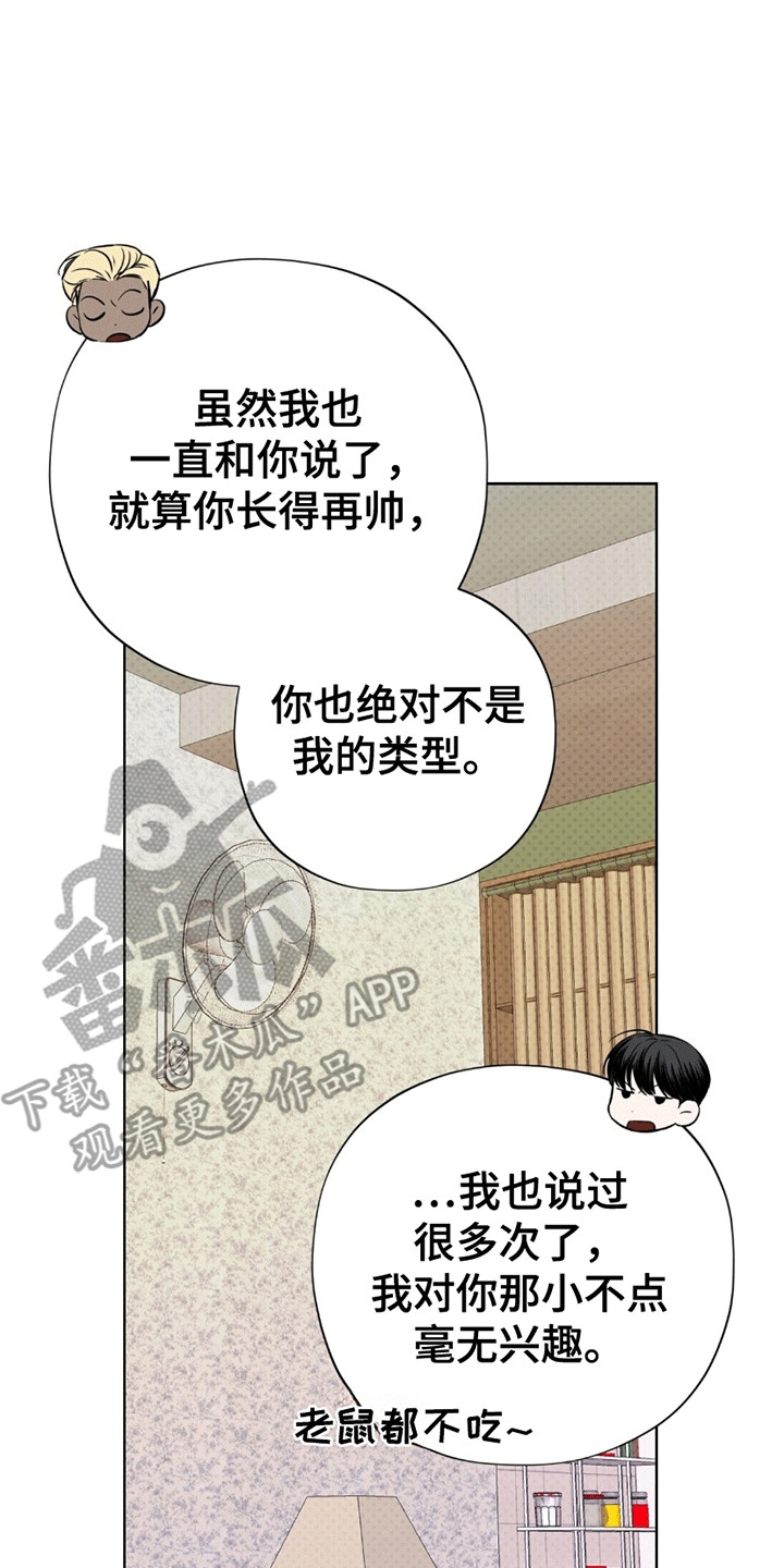 第9章：寻找父亲2