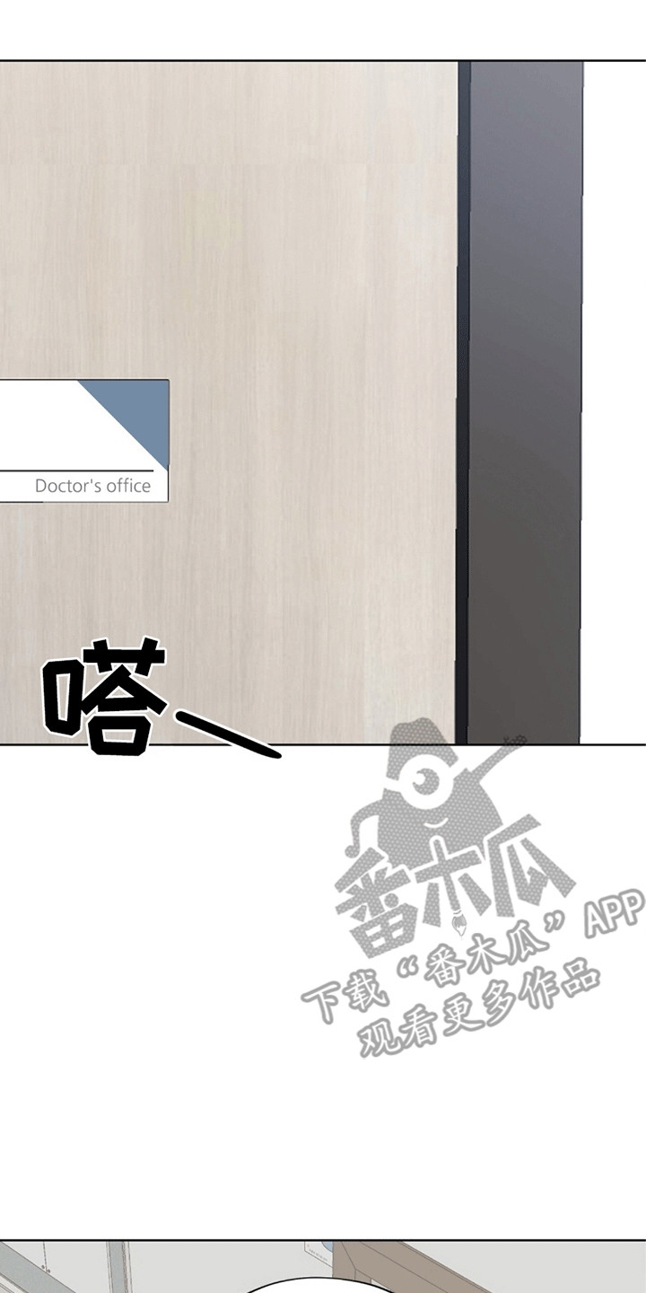 医生大危机漫画,第3章：晚上再见5图