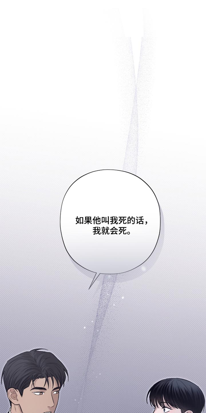 医生大危机漫画,第24章：最终也说不出来5图