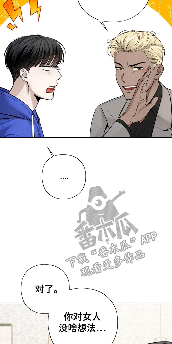 第9章：寻找父亲4