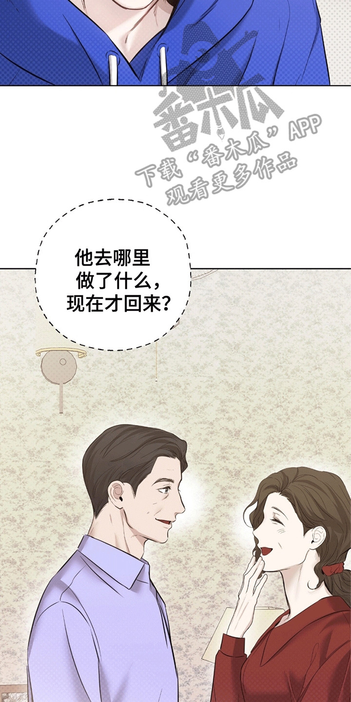 第9章：寻找父亲4