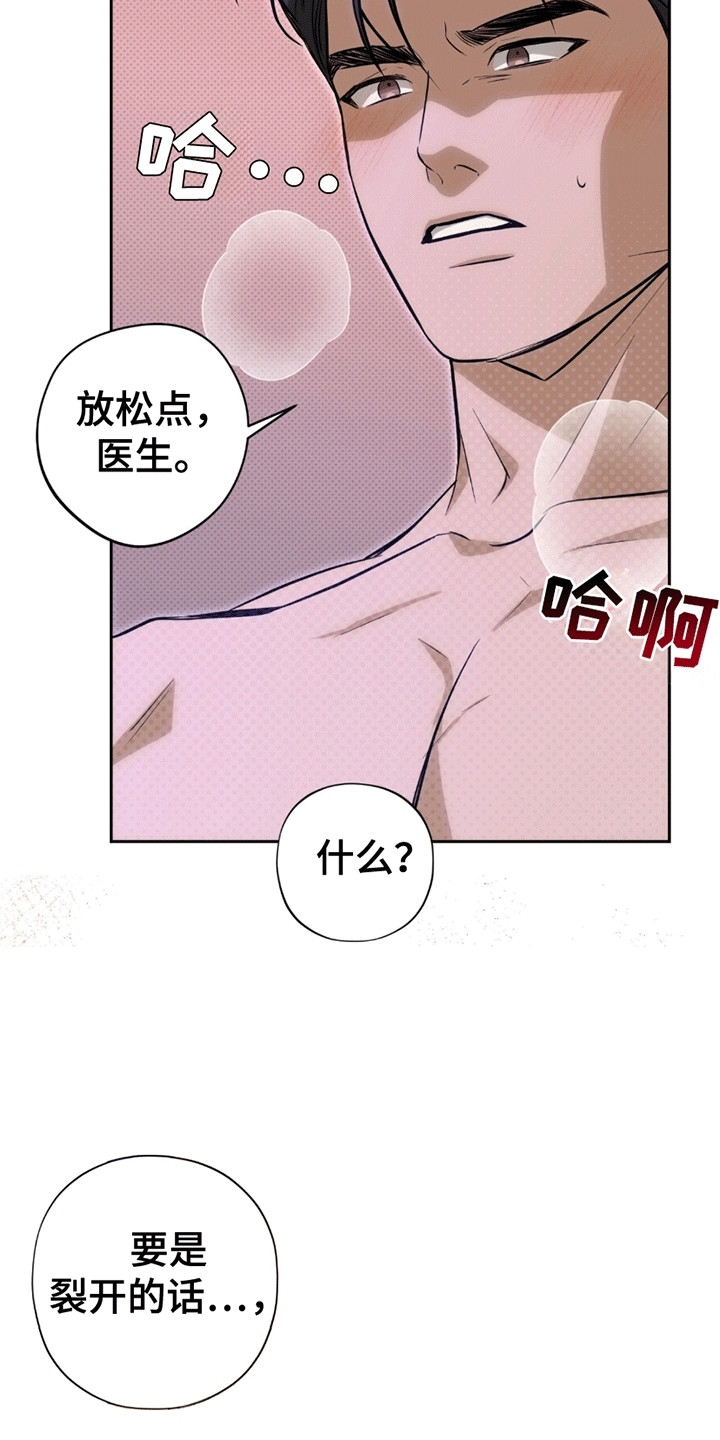 医生大危机漫画,第12章：还债1图