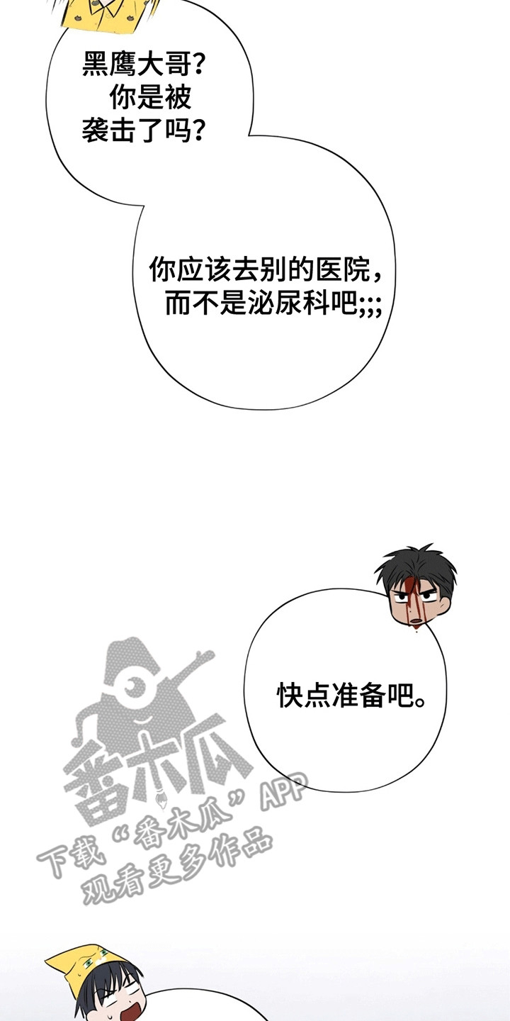第8章：逃走1