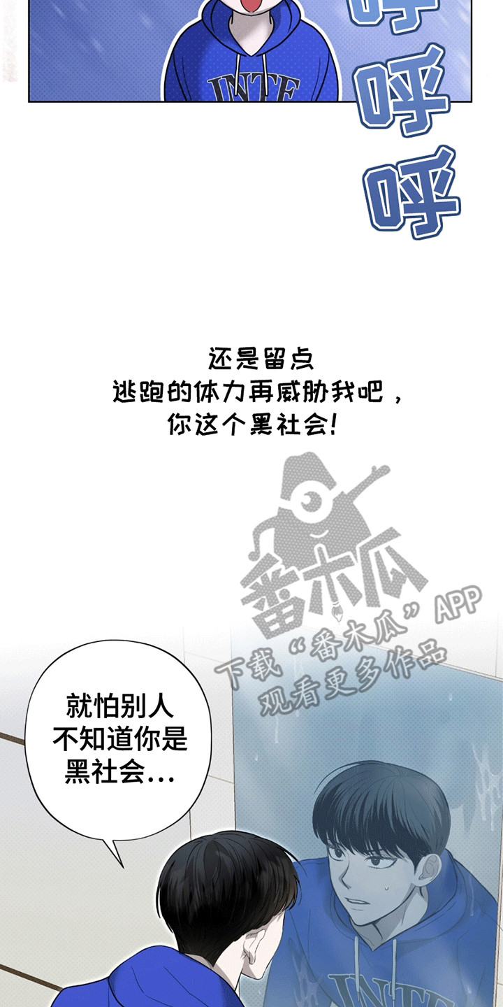 医生大危机漫画,第15章：警告4图