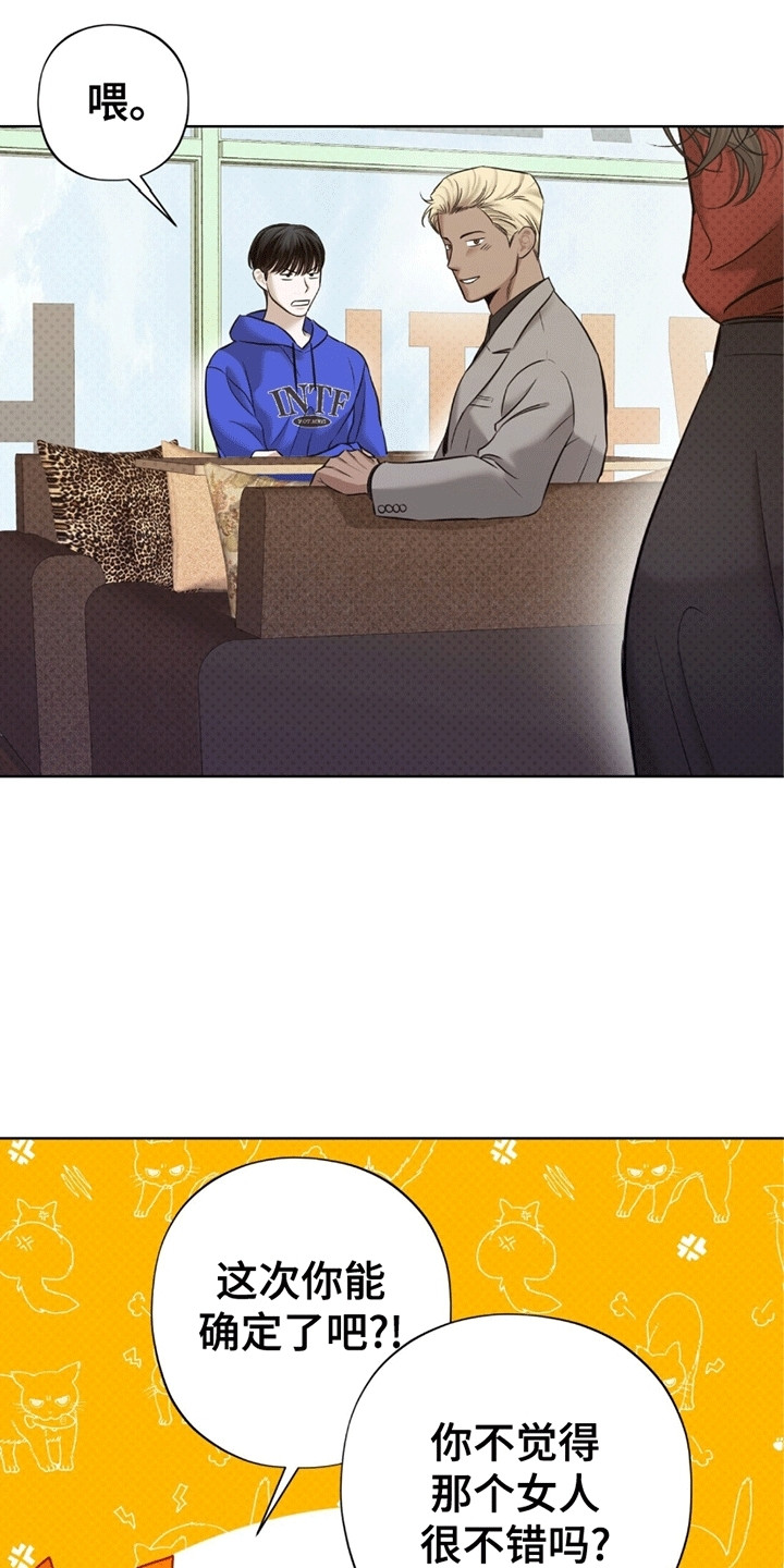 第9章：寻找父亲3