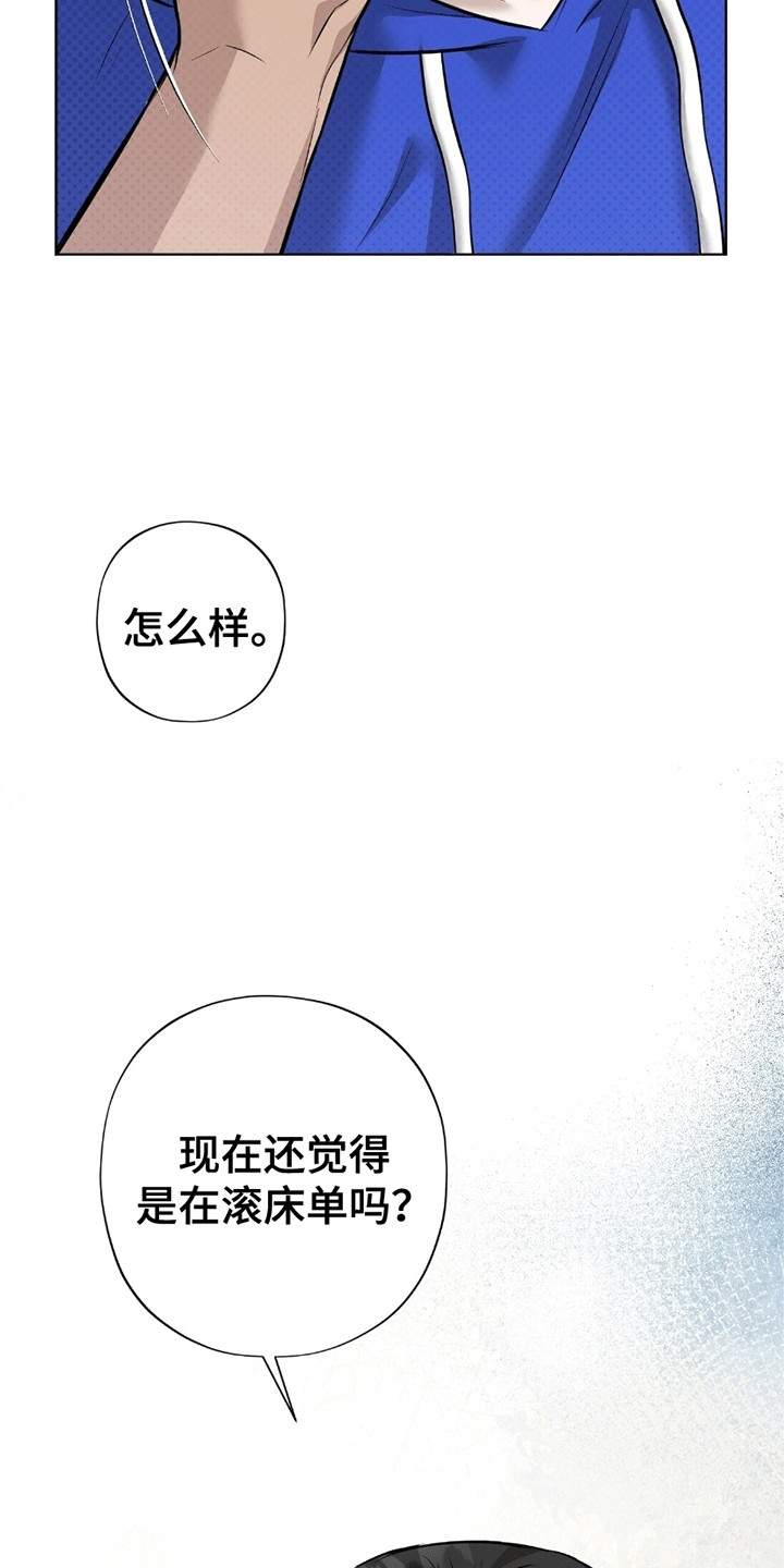 医生大危机漫画,第12章：还债1图